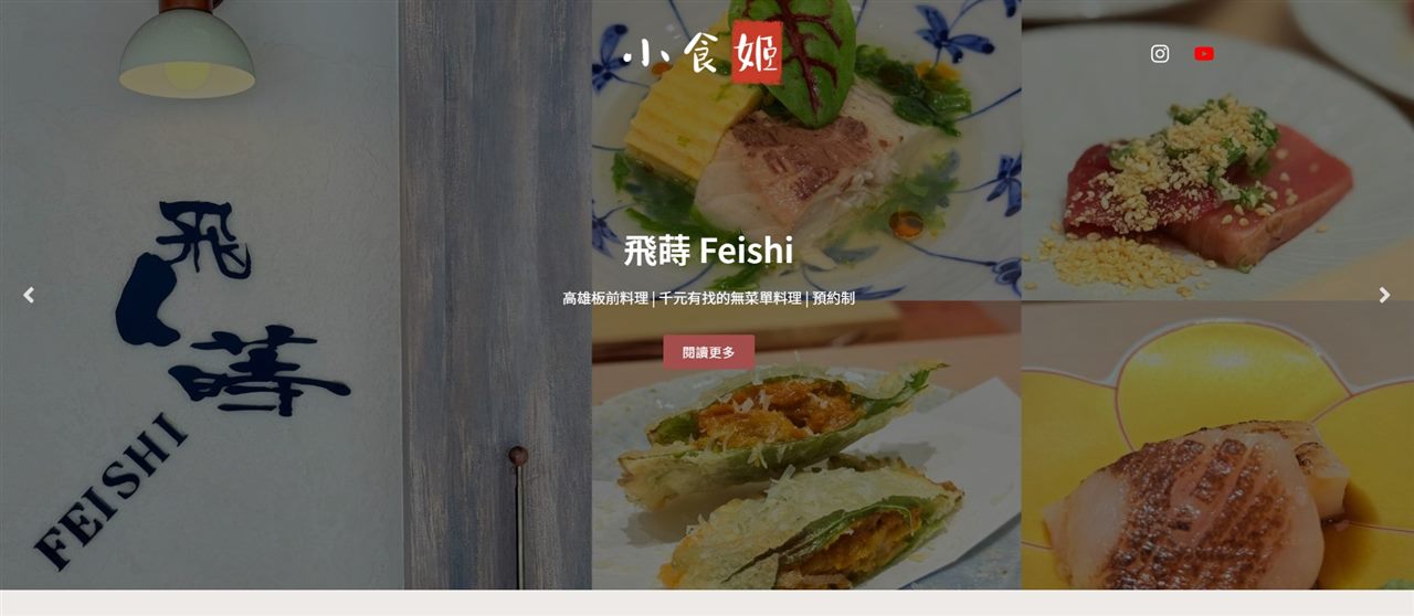 小食姬