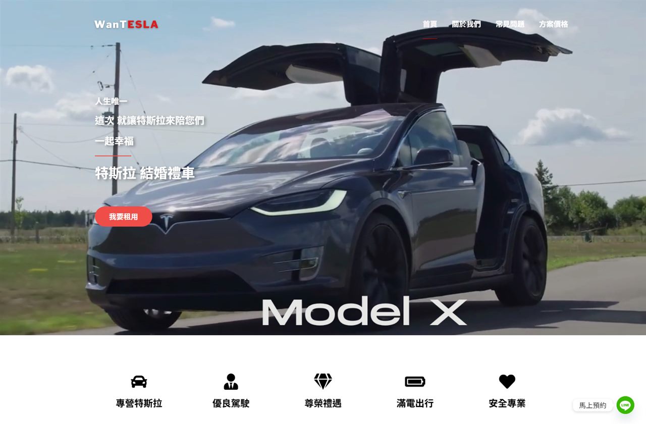 Wantesla